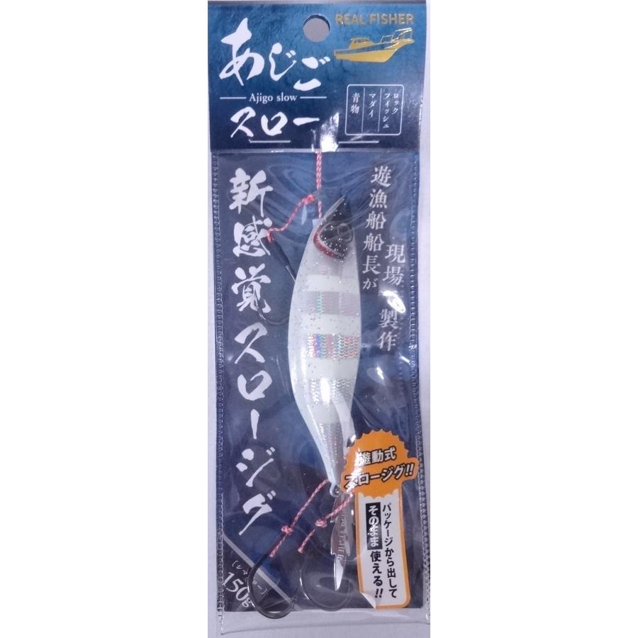 フィッシング REAL FISHER あじごスロー 150g 6個セット