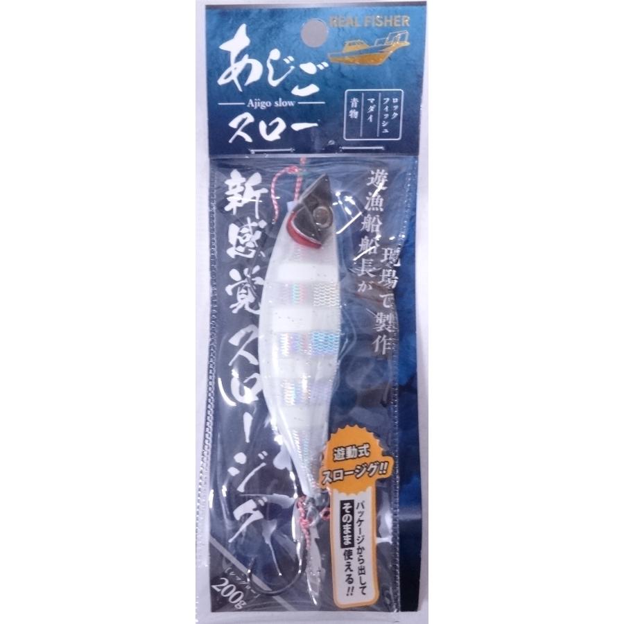 リアルフィッシャー あじごスロー 200g シマグロー 502188 |  | 01