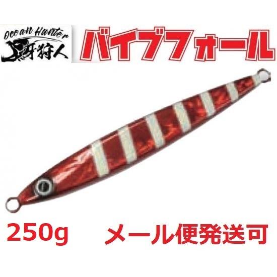 ワンナック 牙狩人 バイブフォール 250g 1レッドグロー 502013