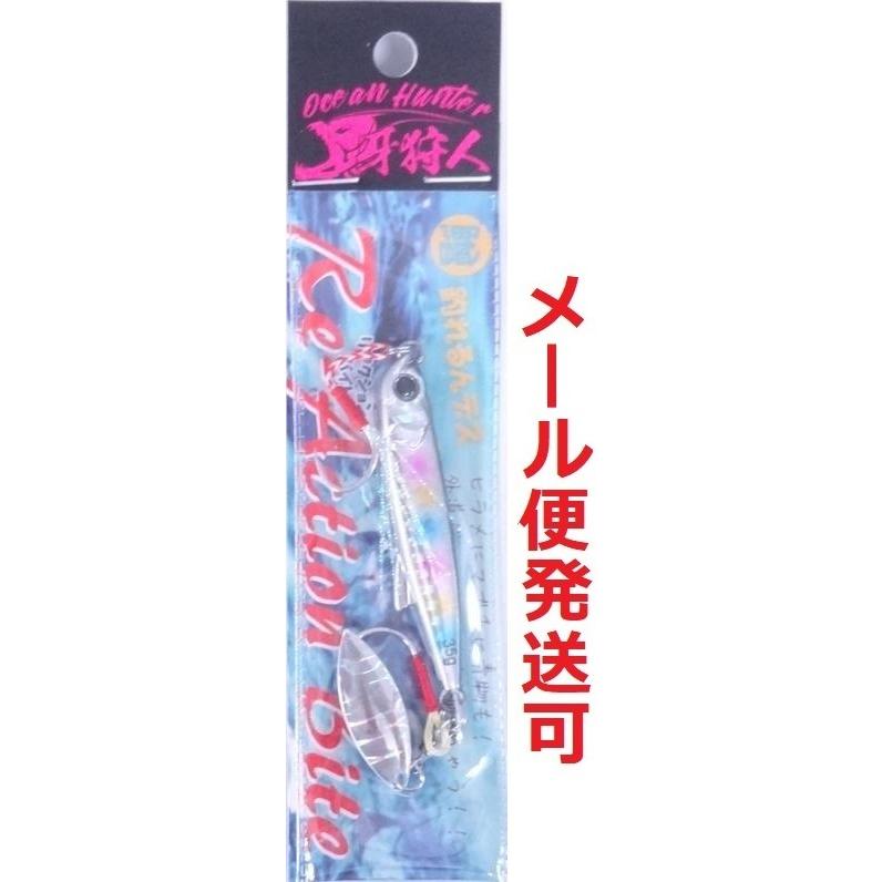 ワンナック 牙狩人 リアクションバイト 35g 9コットン 520093 スピン