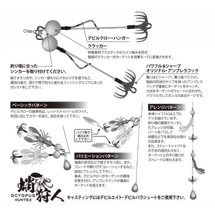 ワンナック デビルクラッカー スタンダード 700853タコ掛け ワンナック デビルクラッカー スタンダード 700853タコ掛け