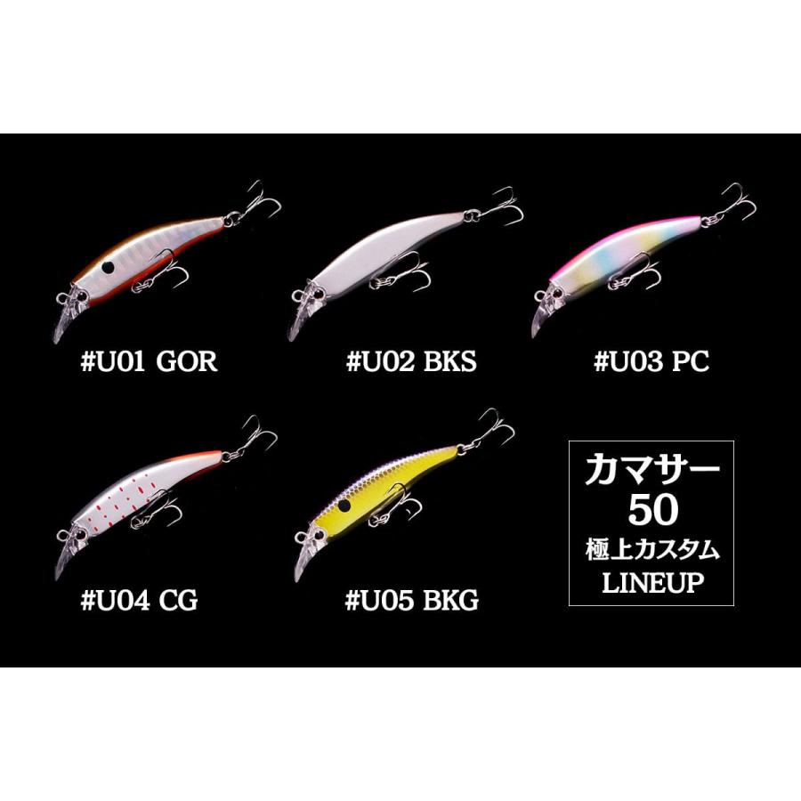 Go-Phish ゴーフィッシュ カマサー 50 GP 極上 U04GC 魚矢