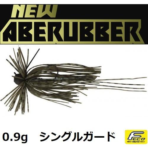 メール便発送も可能 イマカツ NEW アベラバ 0.9g ABJ-012 ヌマエビブルーフレーク 655872 シングルガード | IMAKATSU