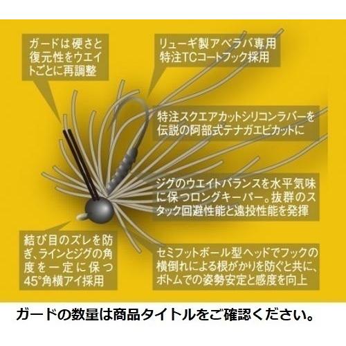 メール便発送も可能 イマカツ NEW アベラバ 1.8g ABJ-005 ヨシノボリ 656237 シングルガード | IMAKATSU | 02