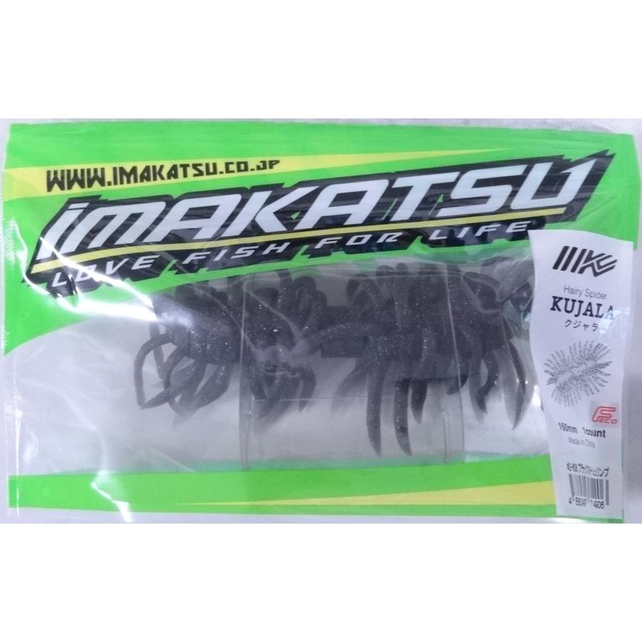IMAKATSU（イマカツ） ヘアリースパイダー クジャラ 160mm S-606