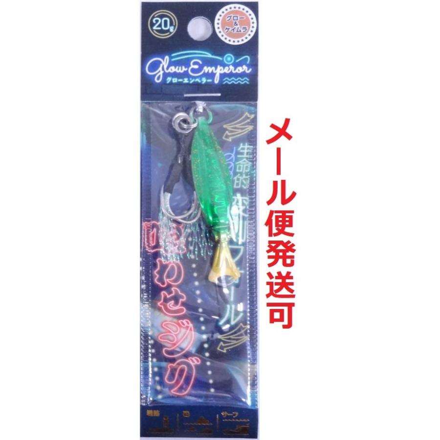 オンザブルー グローエンペラー 20g 05 グリーンゴールド 450694