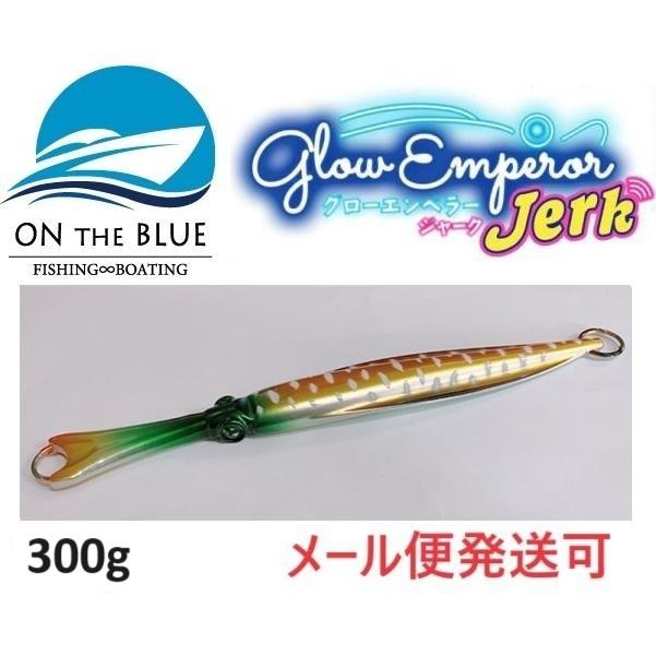 美品 オンザブルー グローエンペラージャーク 300g スロージギング 未