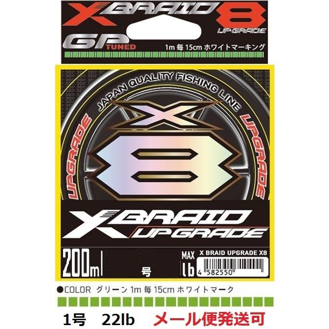 Ygk よつあみ エックスブレイド アップグレード X8 0m 1号 22lb フィッシング エルドラド 通販 Yahoo ショッピング