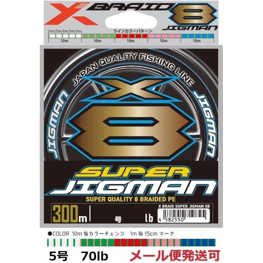 YGK よつあみ エックスブレイド スーパージグマン X8 300m 5号 70lb 710883｜f-eldo