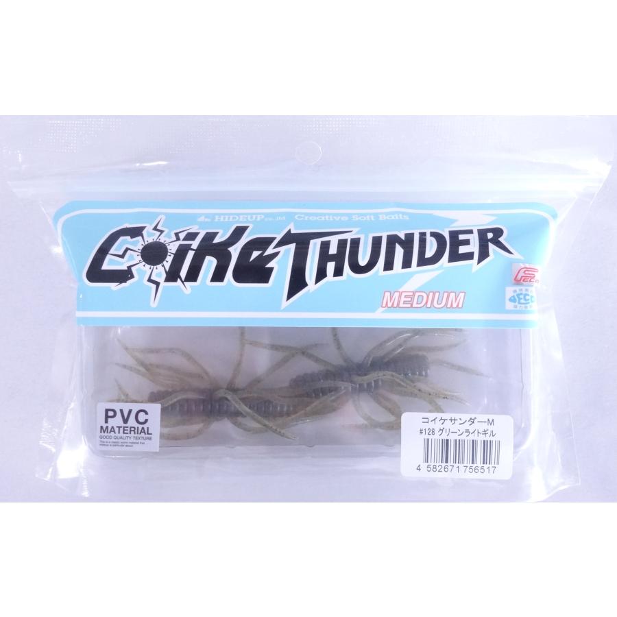 HIDEUP COIKE 17MM #128 グリーンライトギル HIDEUP（ハイドアップ） コイケ サンダー M 128 グリーンライトギル 2