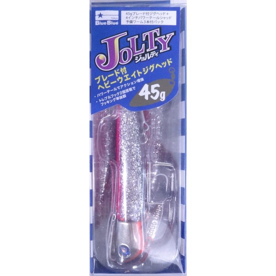 BLUE ブルーブルー ジョルティ 45g セット 11 ピンクシルバー 