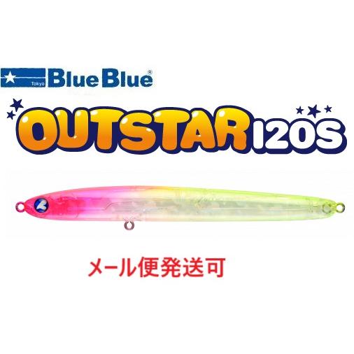 BlueBlue アウトスター120S 限定カラー：グリパーピンク BLUE BLUE（ブルーブルー） アウトスター 120S 08 ピンクチャート