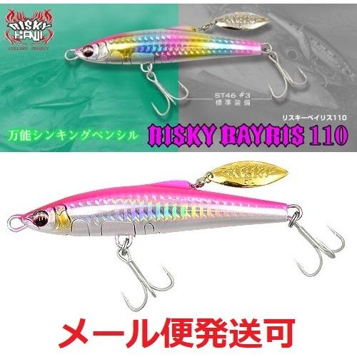 カンジ リスキーベイリス110 04.ピンクバックシルバー 833990 | 