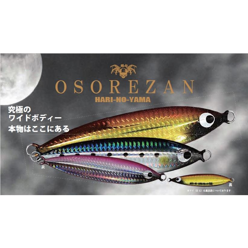 ソウルズ ハリノヤマ 恐山 100g 03 ブルーシルバー 607093 | SOULS | 02