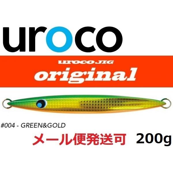 ウロコ ウロコジグ オリジナル 200g 004 グリーンゴールド 530205｜f-eldo