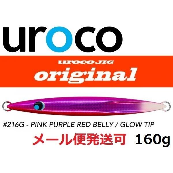 ウロコジグ オリジナル 160g 216G ピンクパープル/レッドB 531554