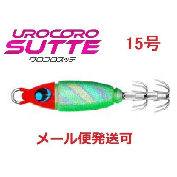 ウロコロスッテ 15号 010 赤緑オイル 535682 UROCO | UROCO