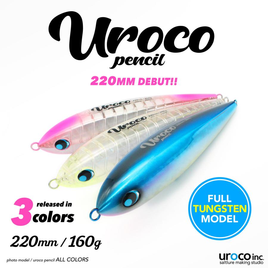 UROCO（ウロコ） ウロコペンシル 220F 003 クリアHFホロ/ピンク 537778