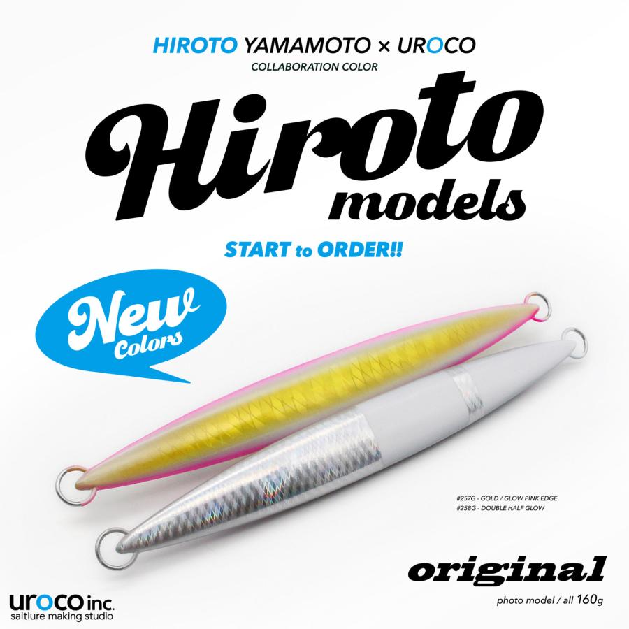 UROCO（ウロコ） ウロコジグ オリジナル 200g 258G ダブルハーフグロー