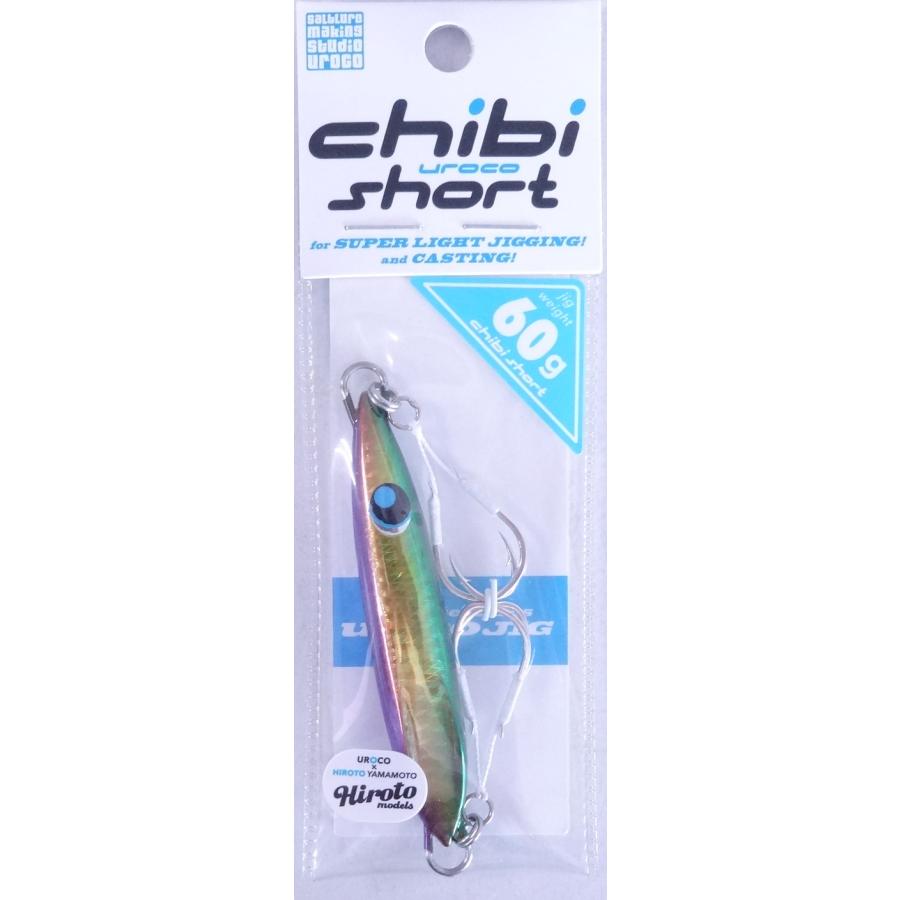 本日限り値下げ　チビウロコショート 50 60 UROCO（ウロコ） ウロコジグ チビウロコ ショート 60g 248G 緑金