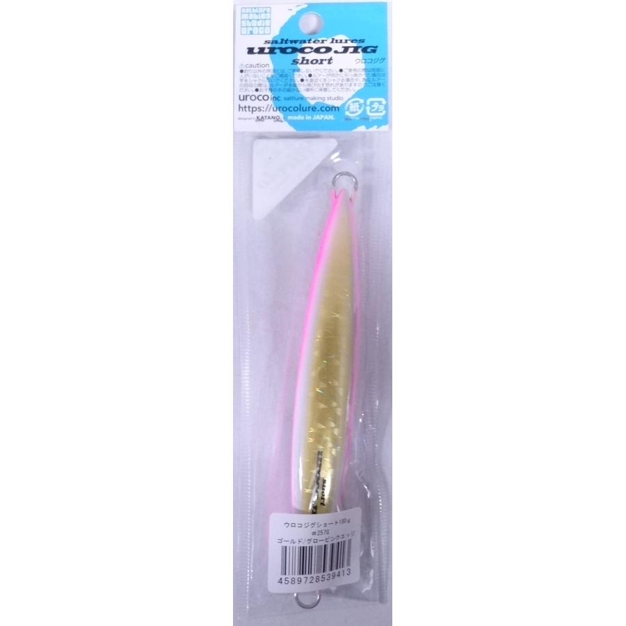 UROCO（ウロコ） ウロコジグ ショート 180g 257G ゴールド/グロー