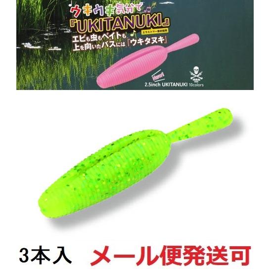 Gary YAMAMOTO ゲーリーヤマモト 2.5インチ ウキタヌキ 169 Gary YAMAMOTO ゲーリーヤマモト 2.5インチ ウキタヌキ 169