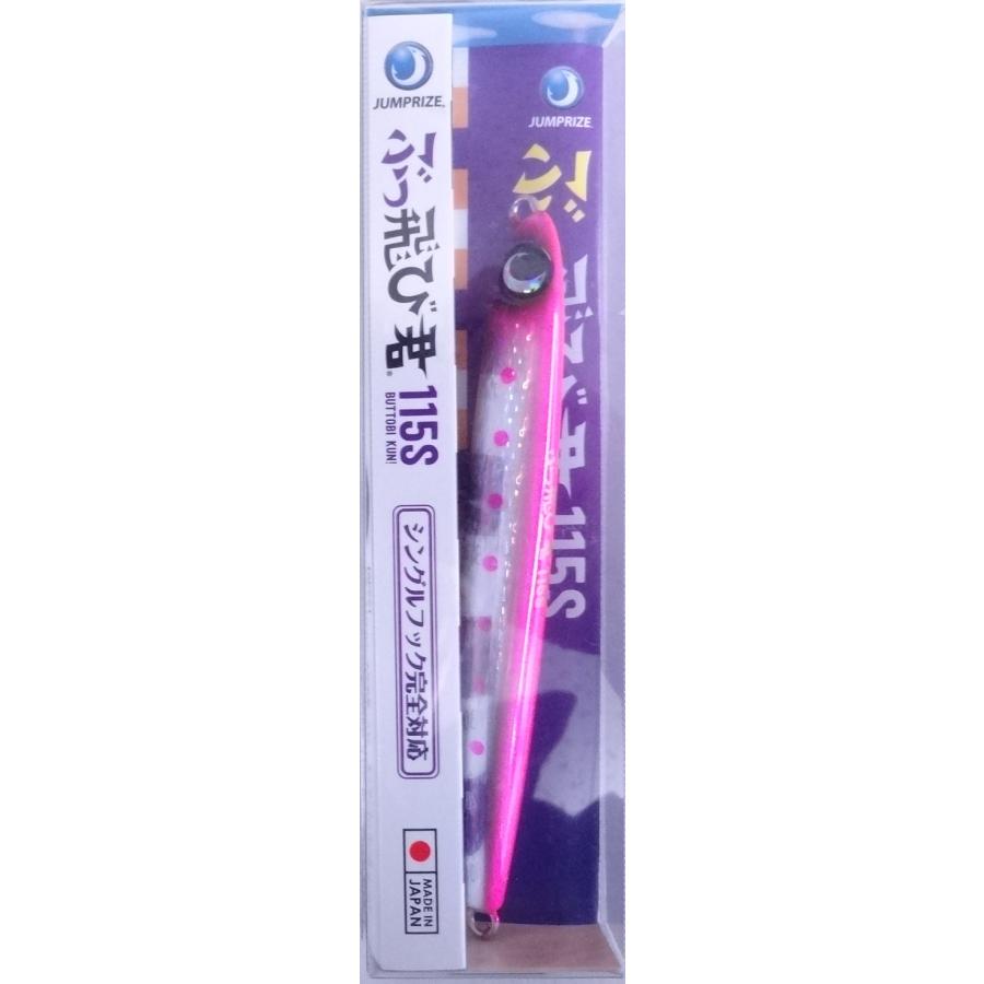 ジャンプライズ ぶっ飛び君 115S フックレス 13 ピンクウェーブ