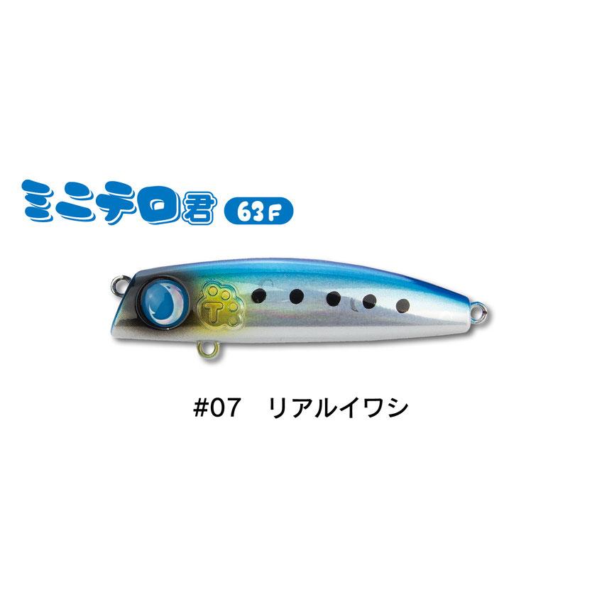 ジャンプライズ ミニテロ君 63F 07 リアルイワシ 673303 | 