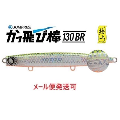 ジャンプライズ かっ飛び棒 130BR KU01 チャートバックウェーブクロス 674614 魚矢限定 極上カラー : 4589822674614 : フィッシング エルドラド - 通販 - Yahoo!ショッピング ジャンプライズ かっ飛び棒 130BR KU01 チャートバックウェーブクロス 674614 魚矢限定 極上カラー : 4589822674614 : フィッシング エルドラド - 通販 - Yahoo!ショッピング