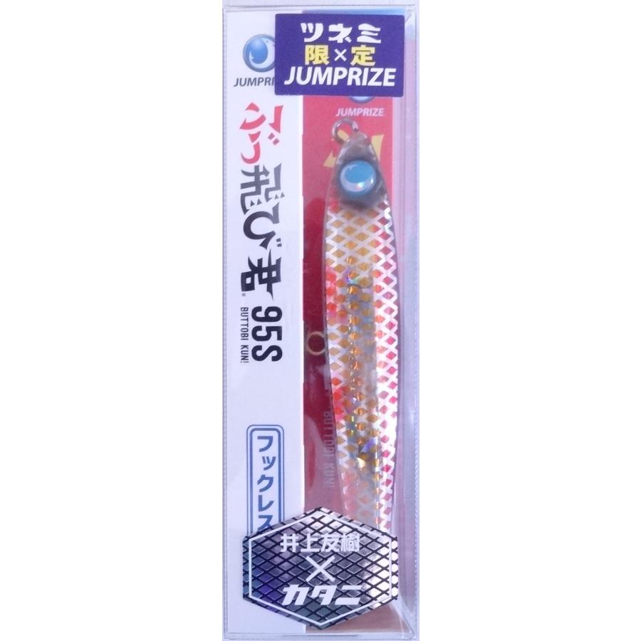 ジャンプライズ ぶっ飛び君 95S フックレス KT02 アカキン ジャンプライズ ぶっ飛び君 95S フックレス KT02 アカキン