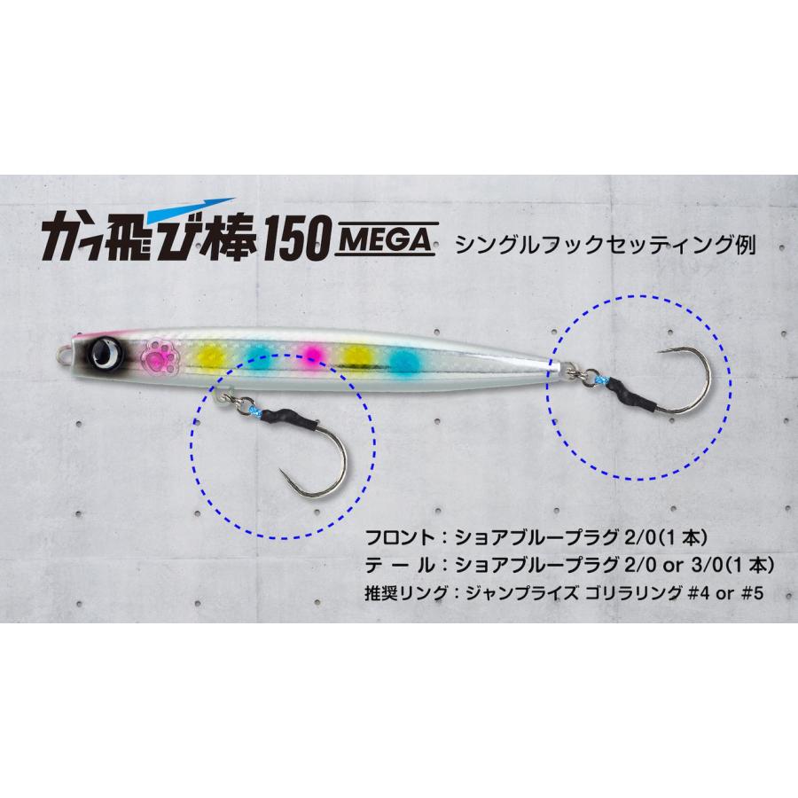 まっす~　　かっ飛び棒　ジャンプライズ　４個セット ジャンプライズ かっ飛び棒 150 MEGAメガ 10 リアルイワシ 674904