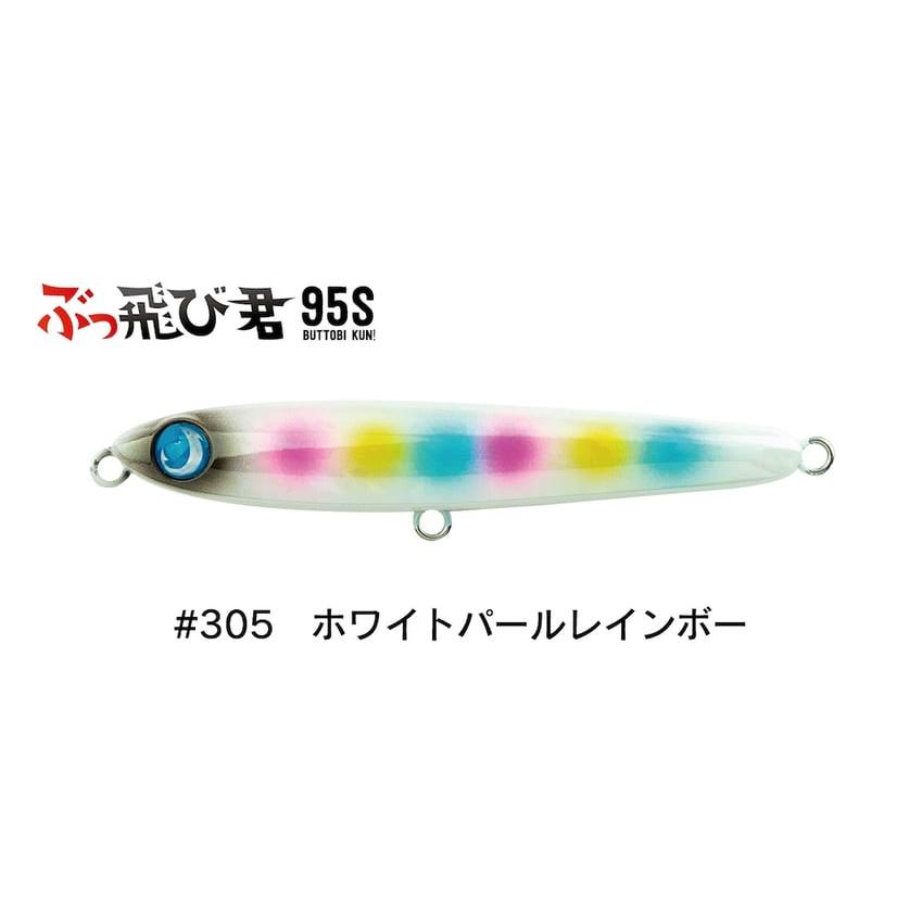 ジャンプライズ ぶっ飛び君 95S フックレス 305 ホワイトパール