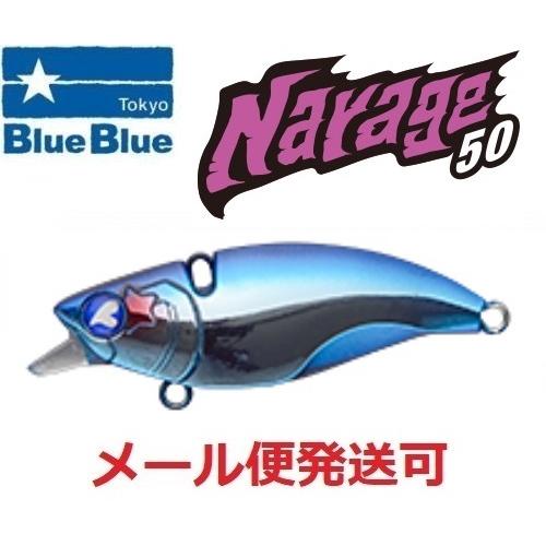 ブルーブルー ナレージ50 01 510738 : フィッシング エルドラド - 通販