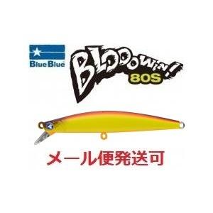 BLUE BLUE（ブルーブルー） ブローウィン 80S 15 レッドビアー 511766