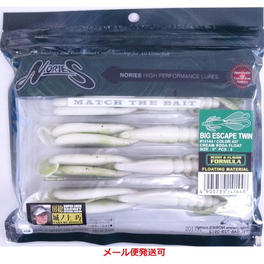 ノリーズ ビッグエスケープツイン 18個まとめ売り 【公式通販】