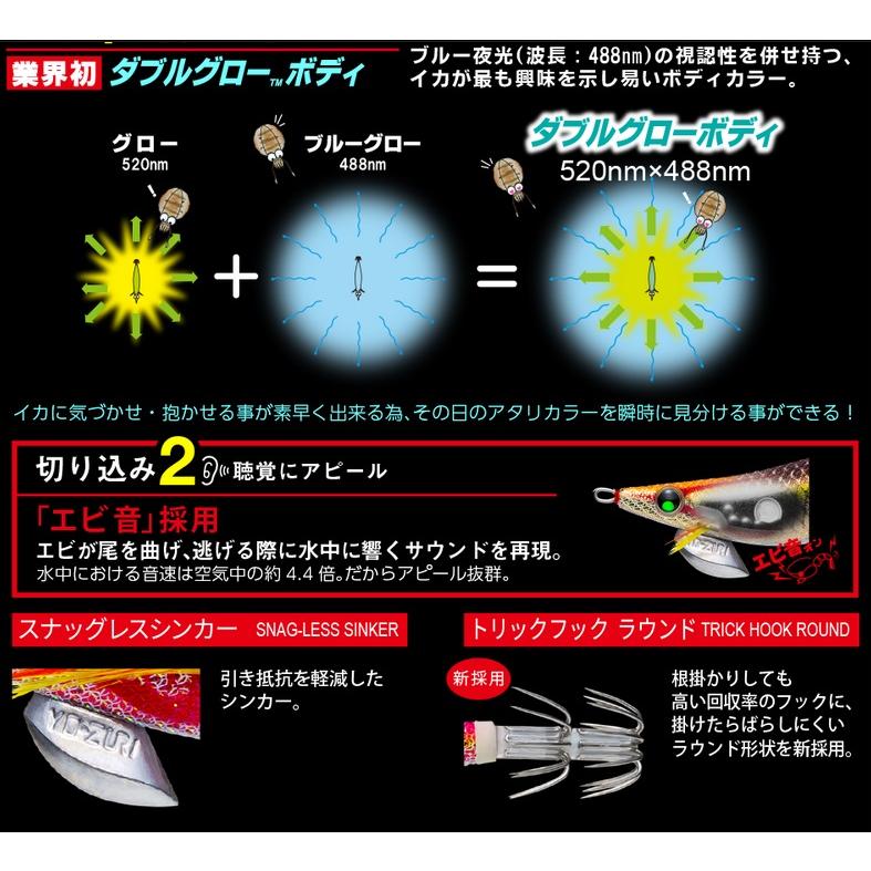 ヨーヅリ アオリーQ サーチ ダブルグロー 2.5号 18.DLOI オレンジボイル 528876 在庫限り | アオリーQ | 02