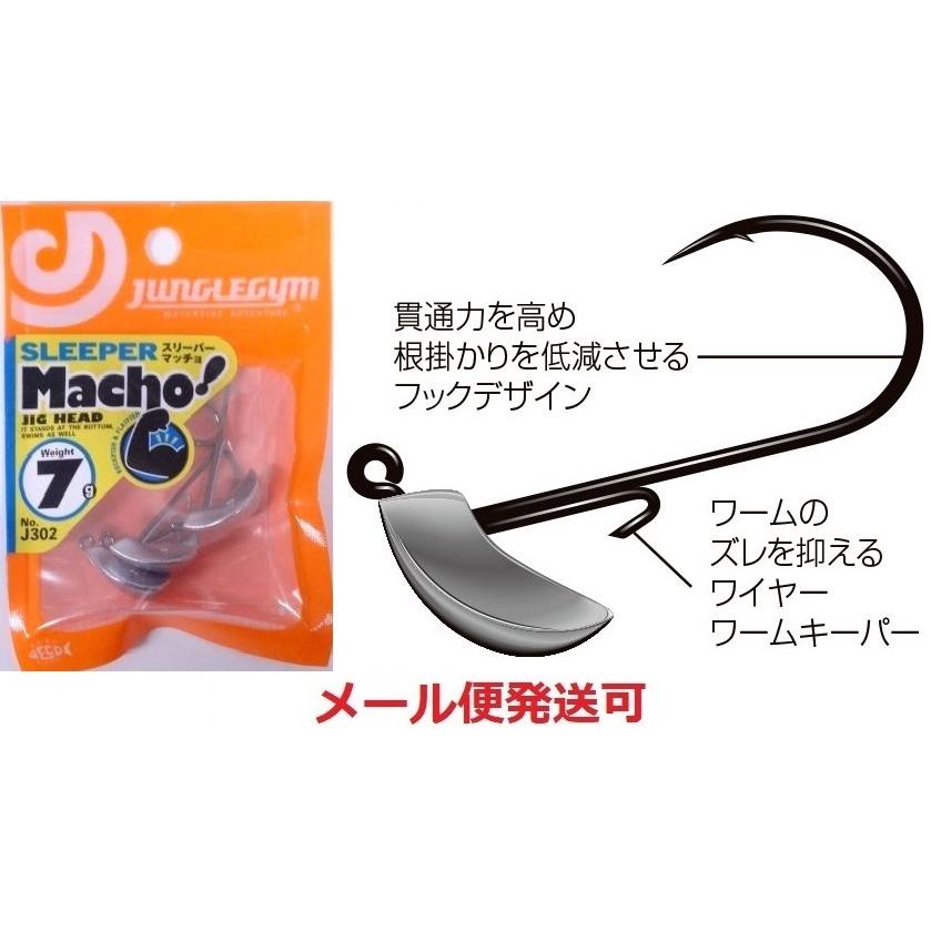 ジャングルジム スリーパーマッチョ 7g 092547 : フィッシング ジャングルジム スリーパーマッチョ 7g 092547 : フィッシング