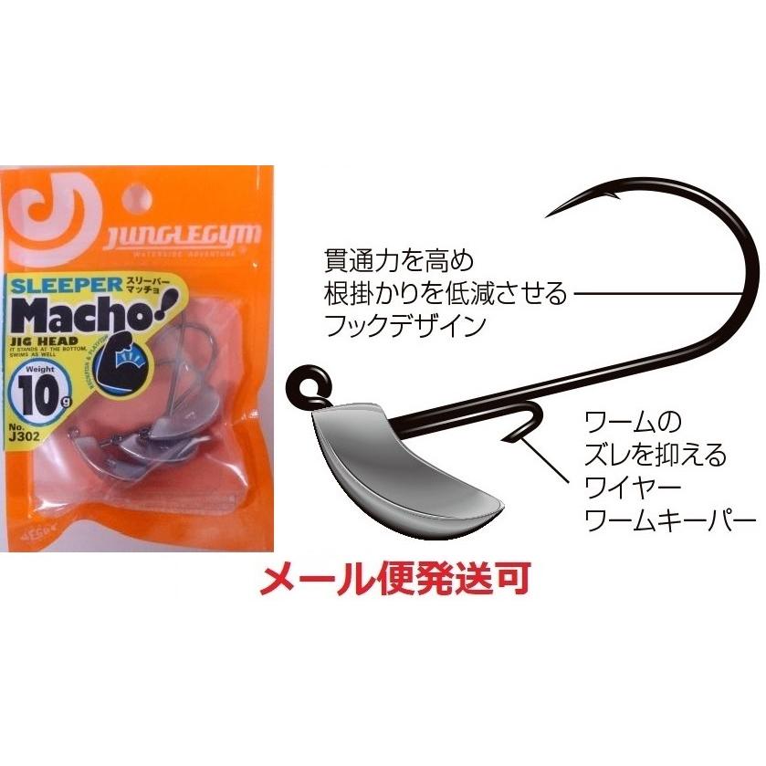 ジャングルジム スリーパーマッチョ 10g フィッシング エルドラド 通販 Yahoo ショッピング