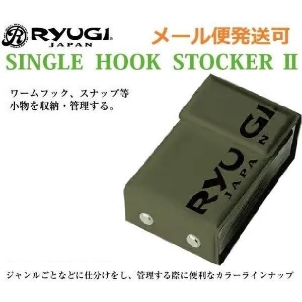 限定製作 リューギ シングルフックストッカー2 サンドカーキ 9532 Materialworldblog Com