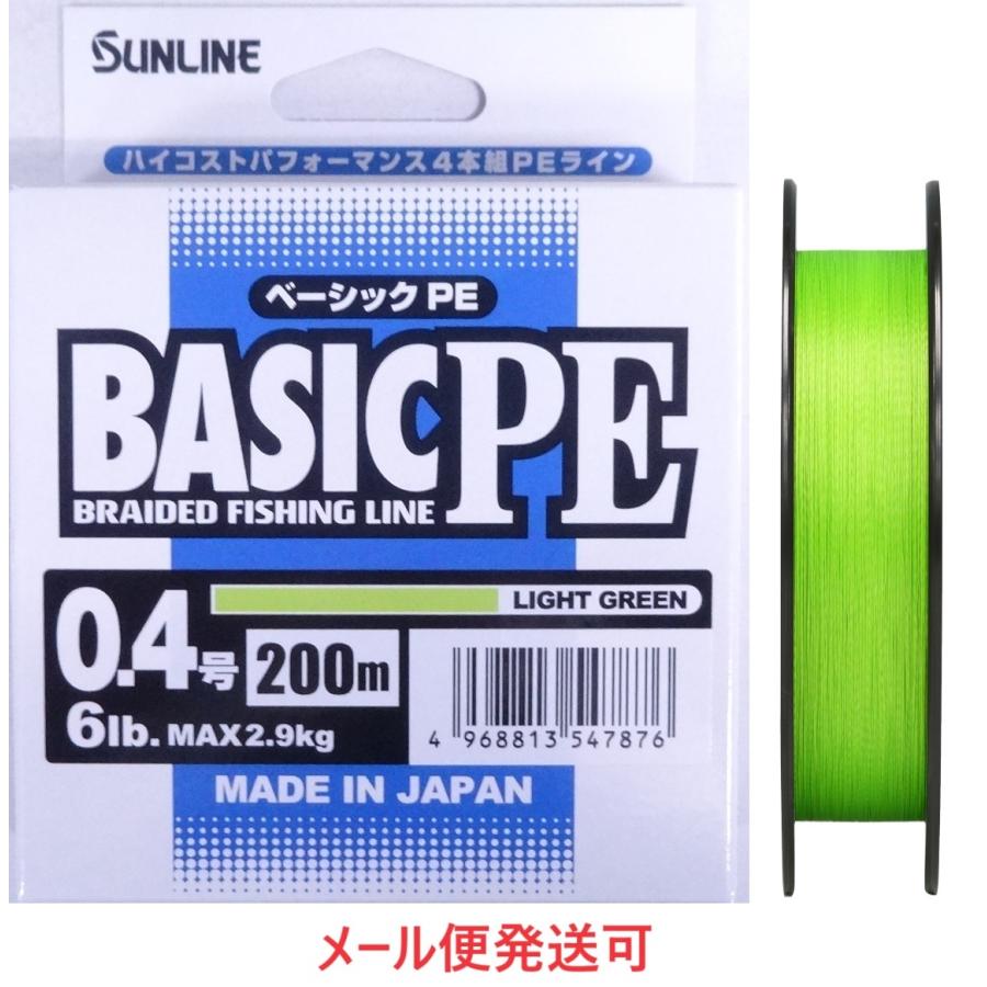 サンライン ベーシック PE 0.4号 200m ライトグリーン 6lb 2.9kg 547876 日本製 | サンライン