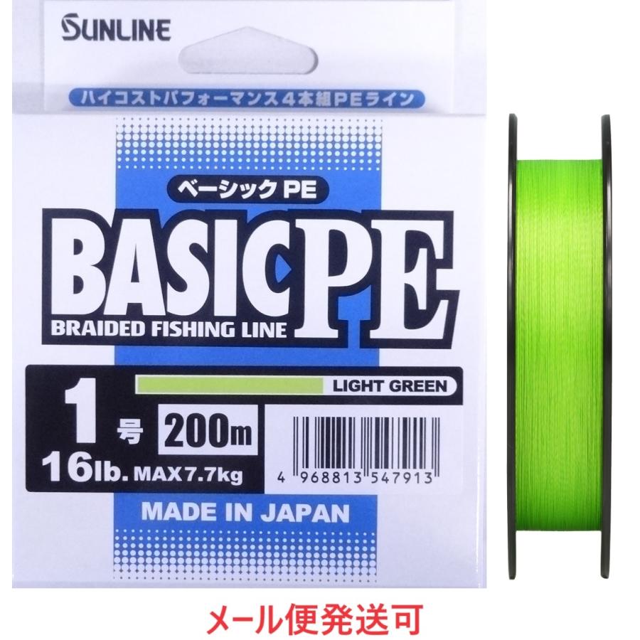 サンライン（SUNLINE） ベーシック PE 1号 200m ライトグリーン 16lb