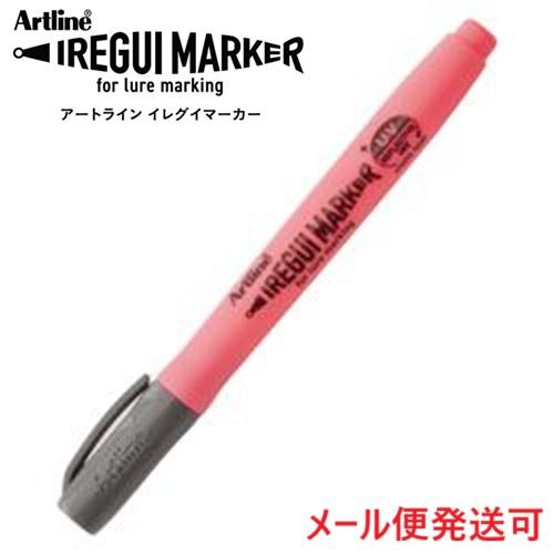 シャチハタ アートライン イレグイマーカー ケイムラマットピンク