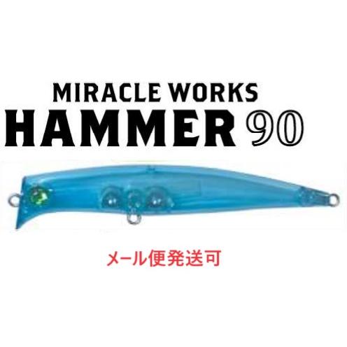 ミラクルワークス ハンマー 90 11 クリアバチブルー 062491
