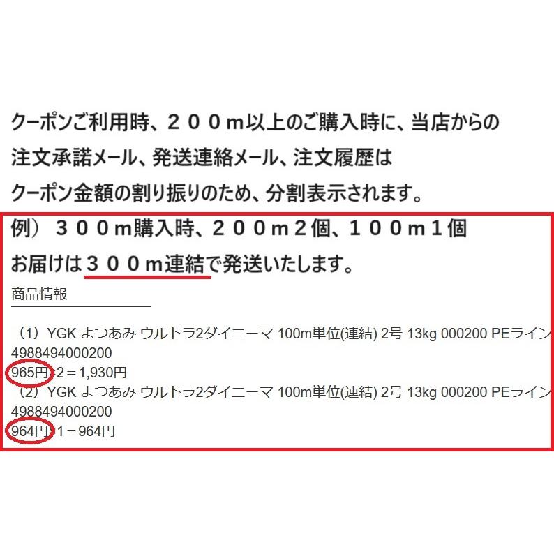 長期保管品 よつあみYGK スーパーマルチ10号800m連結 PEライン未使用品