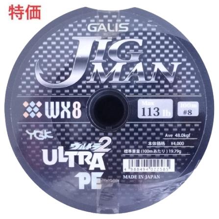 YGK よつあみ GALIS ウルトラジグマン WX8 GP-D 100m単位(連結) 8号