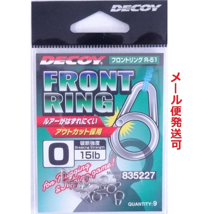 カツイチ デコイ フロントリング R-51 サイズ 0 Test 15lb 9個入