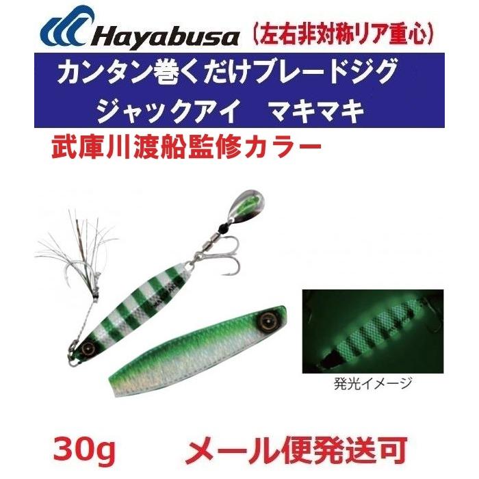 ジャックアイ マキマキ 30g 40g 22個セット