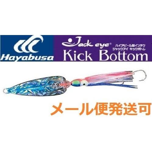 ハヤブサ ジャックアイ キックボトム 100g 02ブルーイワシ 734208