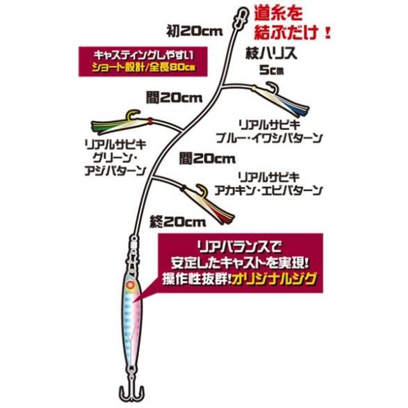 ハヤブサ 堤防ジギングサビキセット 3本鈎 30g L 739883｜f-eldo｜02