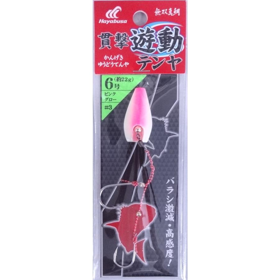 ハヤブサ 無双真鯛 貫撃遊動テンヤ 6号 3.ピンクグロー 805601
